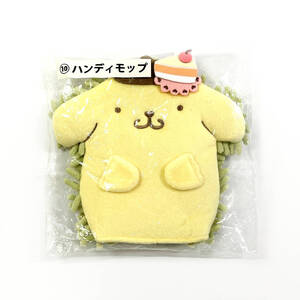 SANRIO ポムポムプリン ハンディモップ(未使用品）