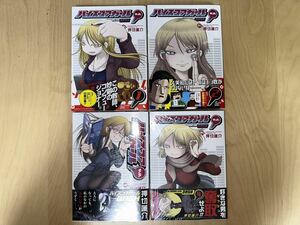 押切蓮介 ハイスコアガール ダッシュ 1巻-4巻 全巻初版 帯付き 新品未開封あり