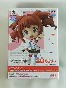 アイドルマスター ちびきゅんキャラ～高槻やよい☆The Idolmaster: Yayoi Takatsuki/Star Piece Memories☆プライズ景品 非売品 2014年10月