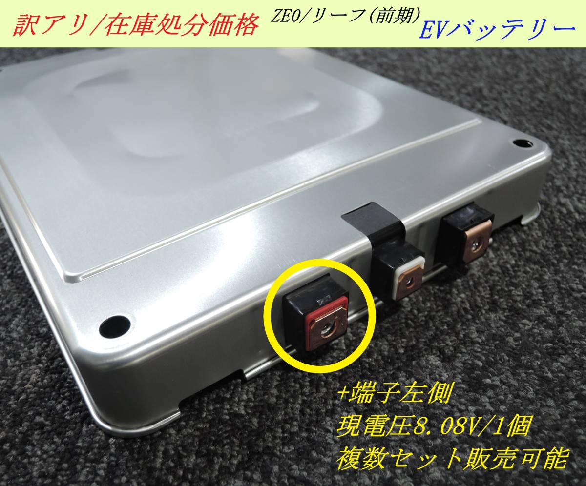 2025年最新】Yahoo!オークション -リーフバッテリー 蓄電池 自作 2025年最新】Yahoo!オークション -リーフバッテリー 蓄電池 自作