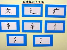 　　　　漢字学習効果を上げる「部首カード」　_画像1