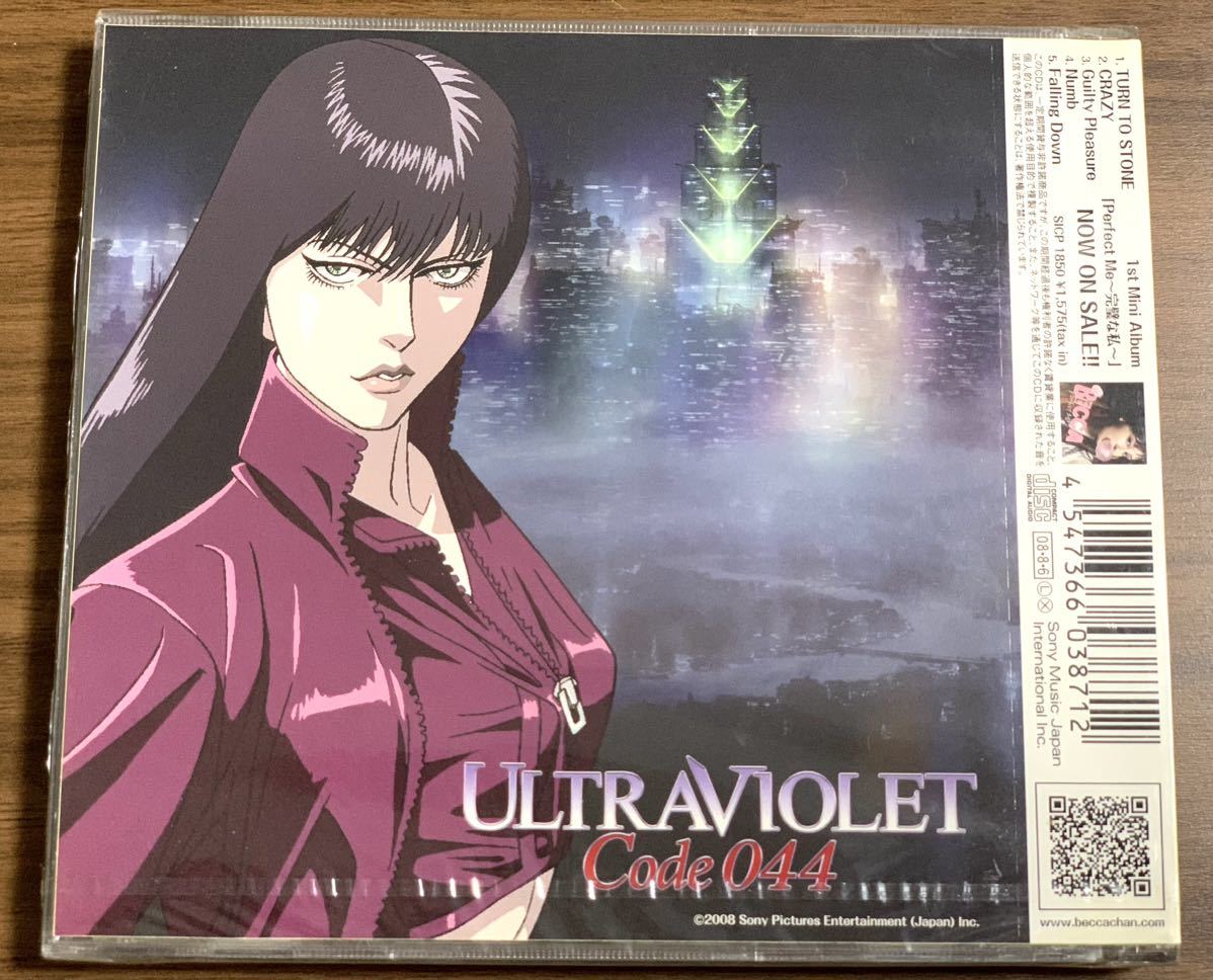 出崎統/ウルトラヴァイオレット：コード044 ブルーレイBOX（2枚組）