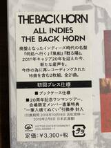 ⑦ / 新品未開封 /プロモ(非売品) / THE BACK HORN / ALL INDIES THE BACK HORN / ザ・バックホーン / 初回プレス仕様 / 見本盤_画像3