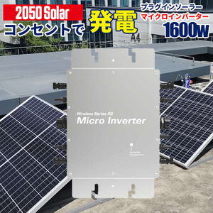  outlet . difference do departure electro- plug-in solar micro inverter 1600w Wi-fi connection model 2050Solar 2050 solar [ inverter single goods ]