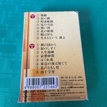 【中古】キムヨンジャ全曲集 朝の国から 櫻橋他 カセットテープ 昭和歌謡 演歌歌詞カード_画像2