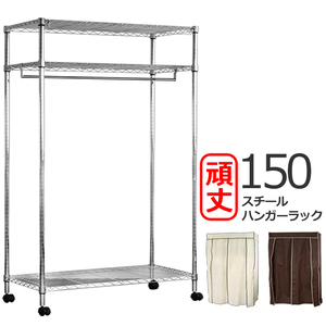  hanger rack strong with cover pipe hanger rack caster shelves attaching with cover hanger rack 150 width ivory TKM-7264IV