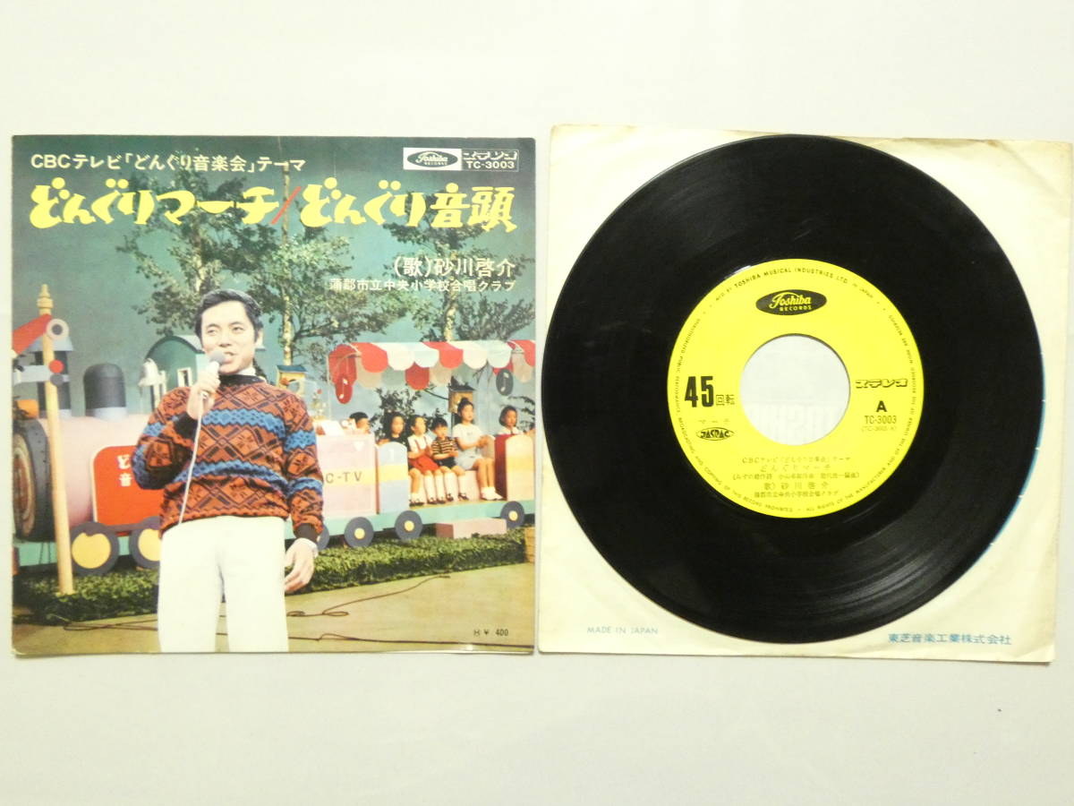 感謝報恩 童謡 昭和 レコード 12枚セット キングレコード 日本こども