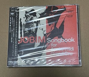 未開封 送料込 ジョビン・ソングブック for アプレミディ・グラン・クリュ / Jobim Songbook For Apres-midi Grand Cru / SICP1460