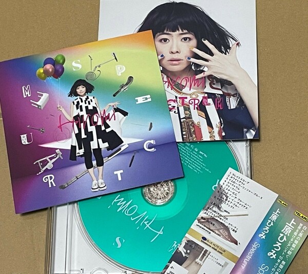 送料込 SACD-SHM仕様 上原ひろみ - Spectrum / UCGO9054