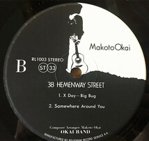 激レア/和ジャズ 岡井真 38 Hemenway Street／ Makoto Okai自主盤／国内オリジナル LP ライナー付き★レコード 未使用盤（D12）_画像10