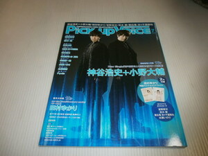  pick up voice vol.136* бог .. история / Ono большой ./ Tamura .../.. подлинный ./. дерево ./. река большой ./. дерево . документ / гарантия . общий один ./ вода .. клей / Tachibana ..