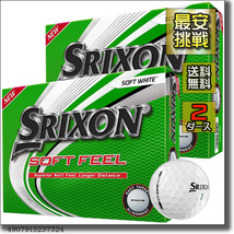 【新品即決 送料無料】2ダース24個 ダンロップ スリクソン ソフトフィール ソフトホワイト 白 US SRIXON SOFT FEEL ゴルフボール b014w_画像1