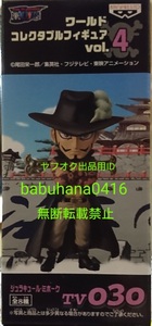 即決■新品未開封 箱美品■ワンピースコレクタブル vol.4 王下七武海編 ジュラキュール・ミホーク■国内正規品■ワーコレ スタイリング