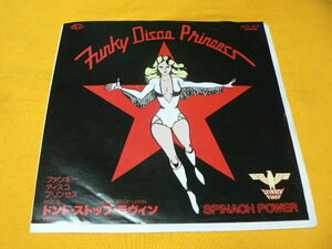 シングル盤　1979年　スピニッヂ・パワー「FUNKY DISCO PRINCESS /　DON'T STOP LOVIN'」