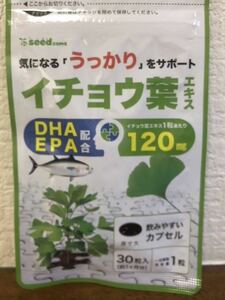イチョウ葉エキス 約1ヵ月分 サプリメント 健康食品 DHA EPAシードコムス、