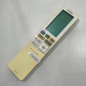 C1C927 【送料１８５円】エアコン リモコン / TOSHIBA 東芝 WH-RA01JJ 動作確認済み★即発送★