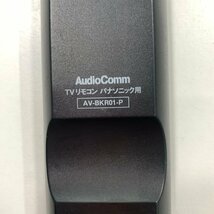 C1C625 【送料１８５円】 TV リモコン / AudioComm オーディオコム AV-BKR01-P 動作確認済み★即発送★ テレビ_画像3