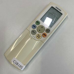 C1B185 【送料１８５円】エアコン リモコン / TOSHIBA 東芝 WH-F1E 動作確認済み★即発送★