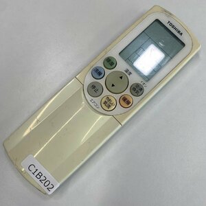 C1B202 【送料１８５円】エアコン リモコン / TOSHIBA 東芝 WH-F2E 動作確認済み★即発送★