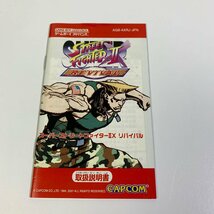 GBA スーパーストリートファイターIIXリバイバル 【動作確認済】 【送料全国一律500円】 【即日発送】 2211-013_画像9