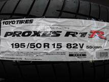 ◆4本セット 23年製造◆即納可◆TOYO PROXES R1R トーヨー プロクセス アールワンアール◆(195/50-15)195/50R15 82V◆新品国産 夏用_画像2