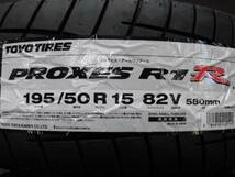 ◆2本価格◆23年製造◆TOYO プロクセス R1R◆(195/50-15)195/50R15 82V◆新品国産タイヤ◆店頭引き取り 交換可 アールワンアール_画像2