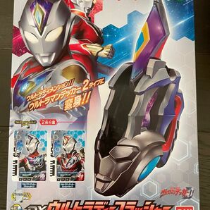 新品　DXウルトラディーフラッシャー