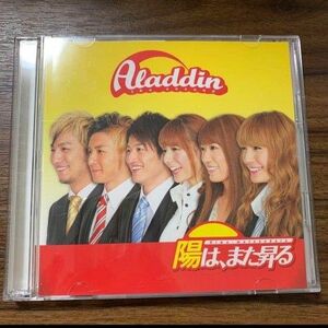 アラジン/陽は,また昇る CD+DVD