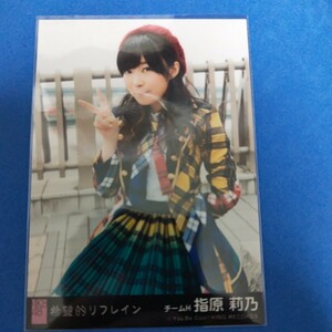 HKT48 指原莉乃 希望的リフレイン 劇場盤生写真（AKB48 指原莉乃）