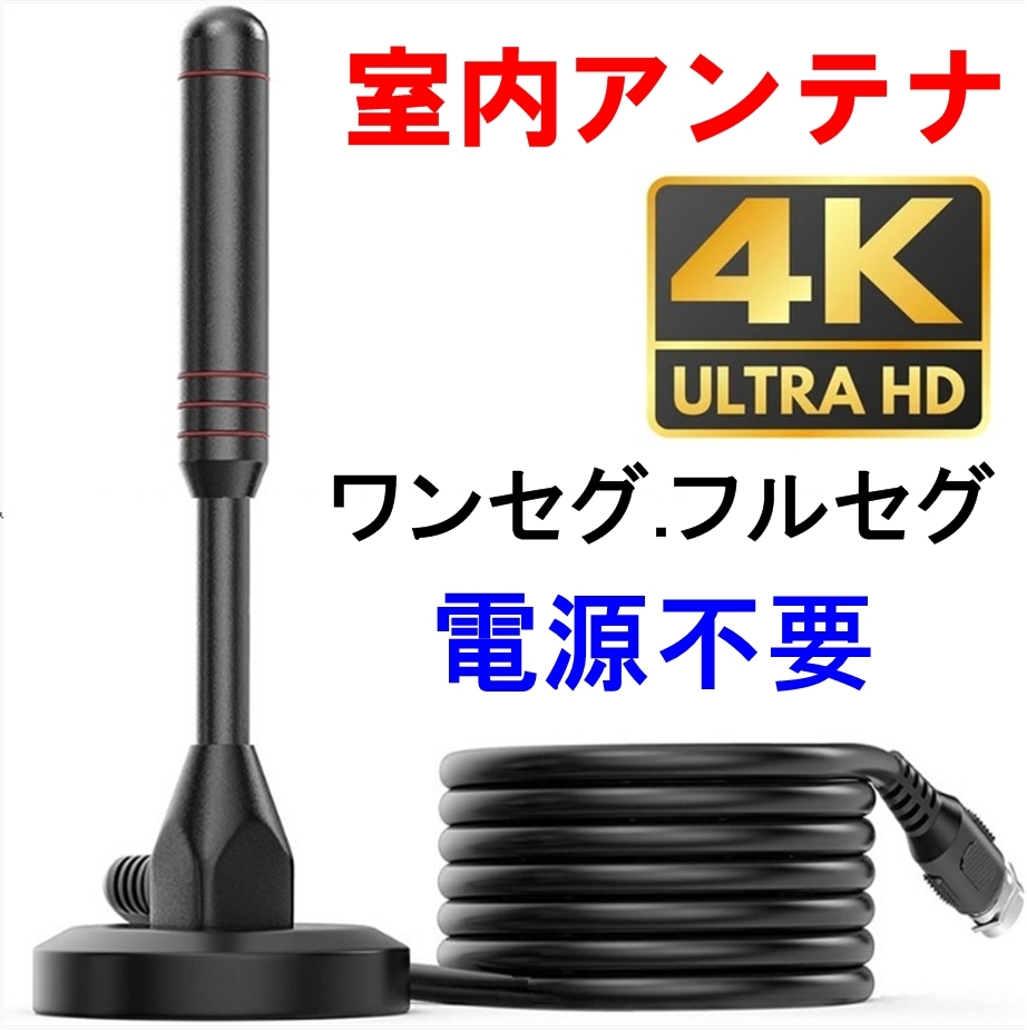 未使用ワンセグアンテナ 割引購入 17500円引き www.shelburnefalls.com