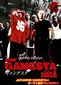 リアルタイムドキュメント HIPHOP GANGSTA ギャングスタ sideA DVD