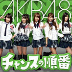 【中古】《バーゲン30》チャンスの順番（Type-K）（シングル） / AKB48 c2194 【中古CDS】