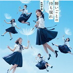 【中古】《バーゲン30》願いごとの持ち腐れ(Type C)(通常盤)(DVD付) / AKB48 c9051【中古CDS】