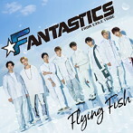 【中古】《バーゲン30》Flying Fish / FANTASTICS from EXILE TRIBE c9568【未開封CDS】