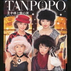 【中古】《バーゲン30》王子様と雪の夜 / タンポポ c3191【中古CDS】