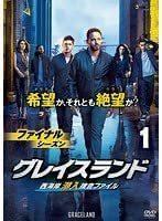 【中古】レイスランド 西海岸潜入捜査ファイル ファイナル・シーズン 1 b46546【レンタル専用DVD】