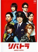 【中古】《バーゲン30》シバトラ 童顔刑事・柴田竹虎 vol.4 b11740【レンタル専用DVD】