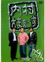 【中古】《バーゲン30》内村さまぁ～ず vol.42　b17426【中古DVDレンタル専用】