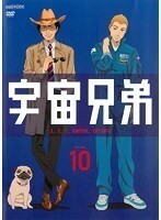 【中古】《バーゲン30》宇宙兄弟 VOLUME 10 b13458【レンタル専用DVD】