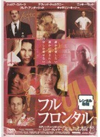 【中古】《バーゲン30》フル・フロンタル b45292【レンタル専用DVD】