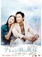 【中古】《バーゲン30》アヒョン洞の奥様 Vol.24 b10685【レンタル専用DVD】