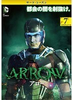 【中古】《バーゲン30》ARROW アロー サード・シーズン Vol.7 b43234【レンタル専用DVD】