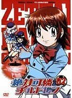 【中古】《バーゲン30》絶対可憐チルドレン 02　b17831【中古DVDレンタル専用】