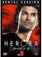 【中古】《バーゲン30》HEROES ヒーローズ シーズン3 Vol.8 b51004【レンタル専用DVD】