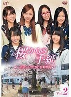 【中古】《バーゲン30》桜からの手紙 AKB48 それぞれの卒業物語 vol.2 b5801【レンタル専用DVD】