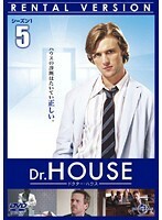 【中古】《バーゲン30》Dr.HOUSE シーズン1 Vol.5 b46410【レンタル専用DVD】