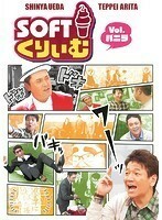 【中古】《バーゲン30》ソフトくりぃむ Vol.バニラ b40043 【レンタル専用DVD】