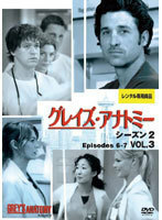 【中古】《バーゲン30》グレイズ・アナトミー シーズン2 VOL.3 b50546【レンタル専用DVD】