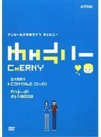 【中古】《バーゲン30》アンガールズ単独ライブ チェルニーb27795 【レンタル専用DVD】