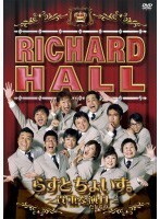 【中古】《バーゲン30》リチャードホール 貴重な演目 らすとちょいす。 b17562【レンタル専用DVD】